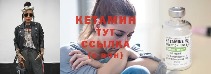 Кетамин ketamine Агрыз