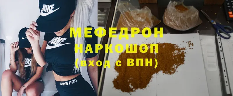 MEGA сайт  Агрыз  Мефедрон мяу мяу 