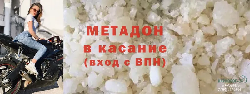 продажа наркотиков  Агрыз  МЕТАДОН methadone 